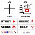SQ十造の当時のゲーム画面