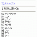 SQ魚探の当時のゲーム画面3
