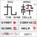 SQ九枠の当時のゲーム画面4