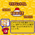 サルゲッチュ大脱走の当時のゲーム画面4