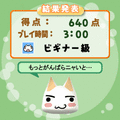 どこでもいっしょ　ポケピだまの当時のゲーム画面4