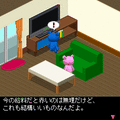 愛とご馳走の旅路の当時のゲーム画面2