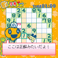 たまごっちの数ワオの当時のゲーム画面3