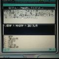 知る見る政治(地方自治・憲法)の当時のゲーム画面