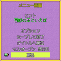 ロジック天国9の当時のゲーム画面4