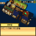 藤堂龍之介探偵日記『柘榴の天鏡-無料開始版-』の当時のゲーム画面3