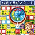 人生ゲーム平成版2の当時のゲーム画面2