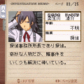 仮面幻影殺人事件（導入編）の当時のゲーム画面