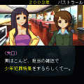 仮面幻影殺人事件（導入編）の当時のゲーム画面4