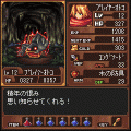 ダブルダンジョンの当時のゲーム画面3