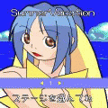 SummerVacationの当時のゲーム画面