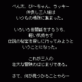 秘宝を探せ！の当時のゲーム画面2