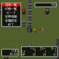 秘宝を探せ！の当時のゲーム画面3