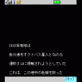工事現場の鉄さん（宇宙編）の当時のゲーム画面2
