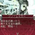 夢幻狂詩ネクロノミコン【お試し無料】の当時のゲーム画面2