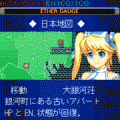 【コミカルSFRPG】少女戦艦-私-【お試し無料】の当時のゲーム画面2