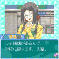 夏恋の当時のゲーム画面3