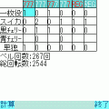 リングにかけろ設定判別の当時のゲーム画面2
