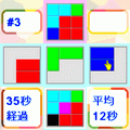 イロコンの当時のゲーム画面2