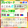 イロコンの当時のゲーム画面4