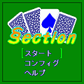 Sectionの当時のゲーム画面