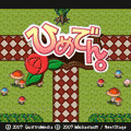 ひめでん。の当時のゲーム画面