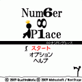 ∞ナンバープレースの当時のゲーム画面