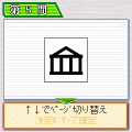 IQテスト常識検定　地理～日本編の当時のゲーム画面