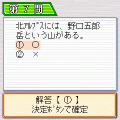 IQテスト常識検定　地理～日本編の当時のゲーム画面2