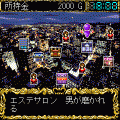 歌舞伎町ホスト伝説ナイトキング3メガの当時のゲーム画面3