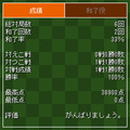 E★2麻雀美少女倶楽部Vol.2の当時のゲーム画面4