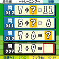 100マスドリル通信の当時のゲーム画面3
