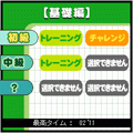 100マスドリル通信の当時のゲーム画面4