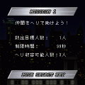 SPY RIGGINGの当時のゲーム画面2