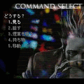 探偵神宮寺三郎 Series No.15 真偽の狭間　第四章の当時のゲーム画面