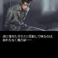 探偵神宮寺三郎 Series No.15 真偽の狭間　第四章の当時のゲーム画面2