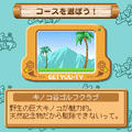 サルゲッチュゴルフの当時のゲーム画面4