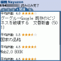 Nayuzonβの当時のゲーム画面4