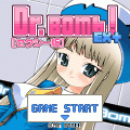 Dr.Bomb!EX+[セクシー体験版]の当時のゲーム画面