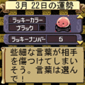 モンスターバキューン！の当時のゲーム画面4