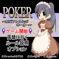 コモドカジノの当時のゲーム画面3