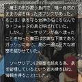 ADVANCED SORCERIAN　追加シナリオ  ピラミッドソーサリアン「魔の下僕ガッシュの陰謀」の当時のゲーム画面