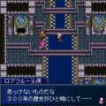 マジカルファンタジスタ３の当時のゲーム画面3
