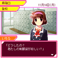 ケータイ少女（直感ゲーム対応版）の当時のゲーム画面