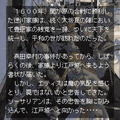 ADADVANCED SORCERIAN　追加シナリオ  戦国ソーサリアン「徳川家康の章」の当時のゲーム画面4