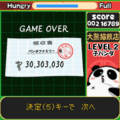 回転飲茶の当時のゲーム画面4
