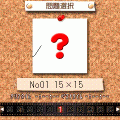 いつでもパズル イラロジ Vol.2の当時のゲーム画面2