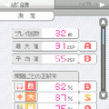 絶対視覚の当時のゲーム画面2