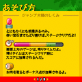 アフロキッドの当時のゲーム画面4