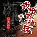武田群雄伝 火の章の当時のゲーム画面4